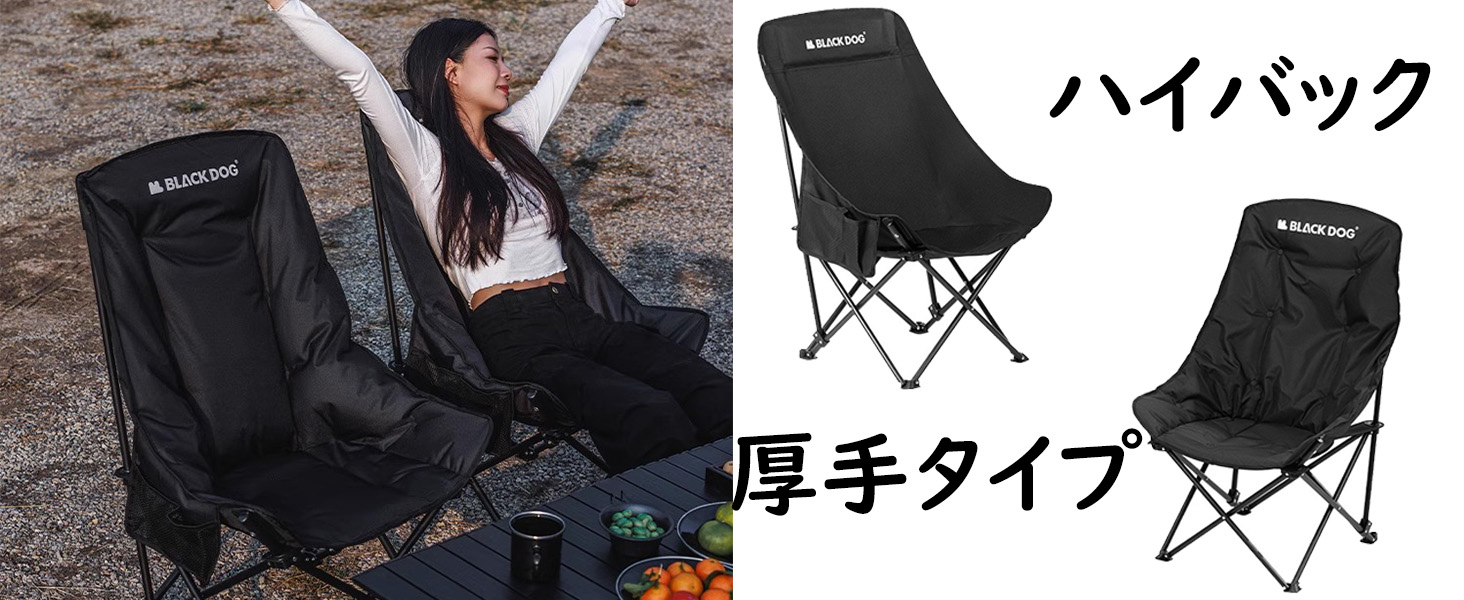 Amazon.co.jp: Blackdog ハイバック 折りたたみ椅子 チェア 組み立ては